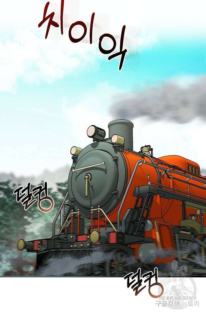 광란열차 35화 32