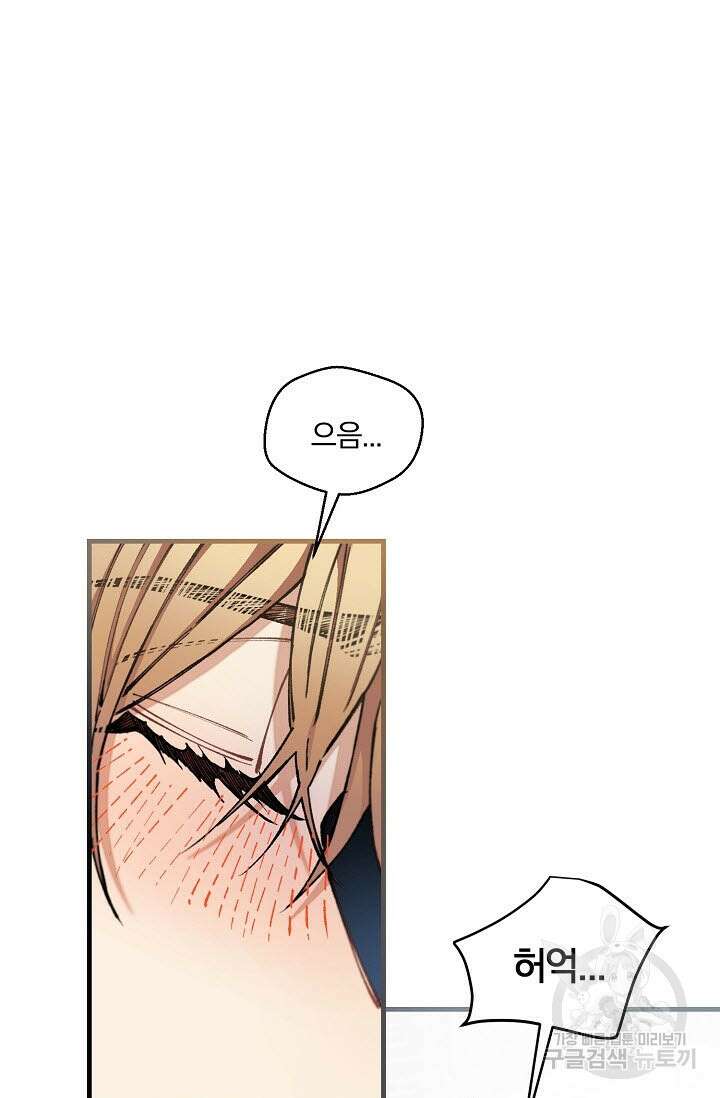 광란열차 35화 33