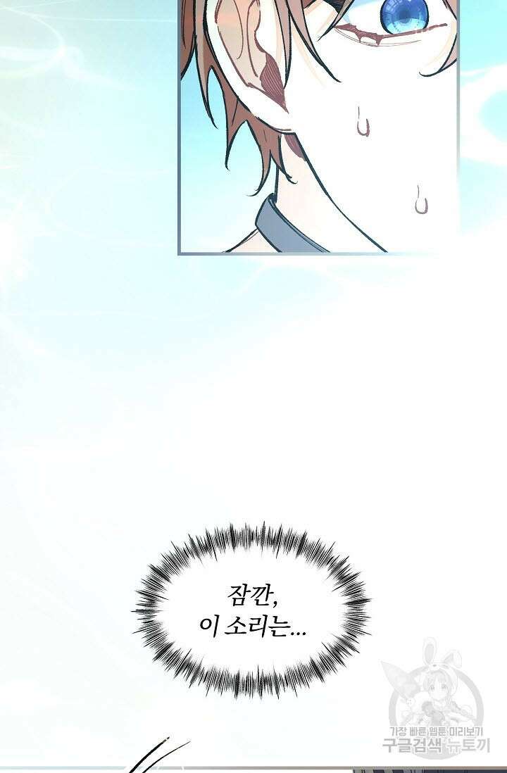 광란열차 35화 38