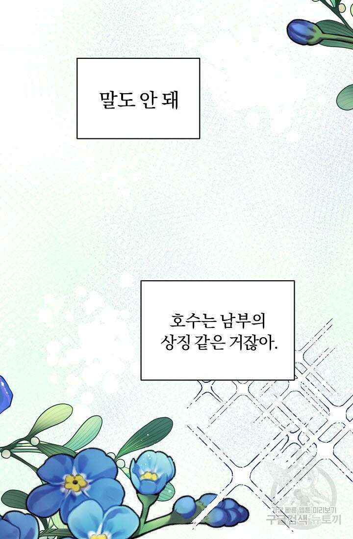 광란열차 35화 42