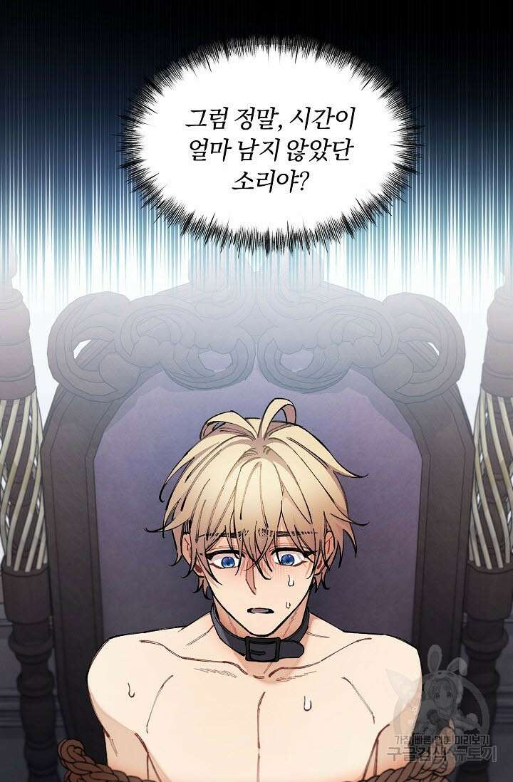 광란열차 35화 44