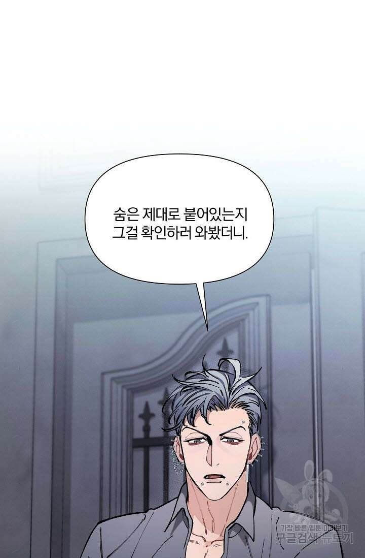 광란열차 35화 47