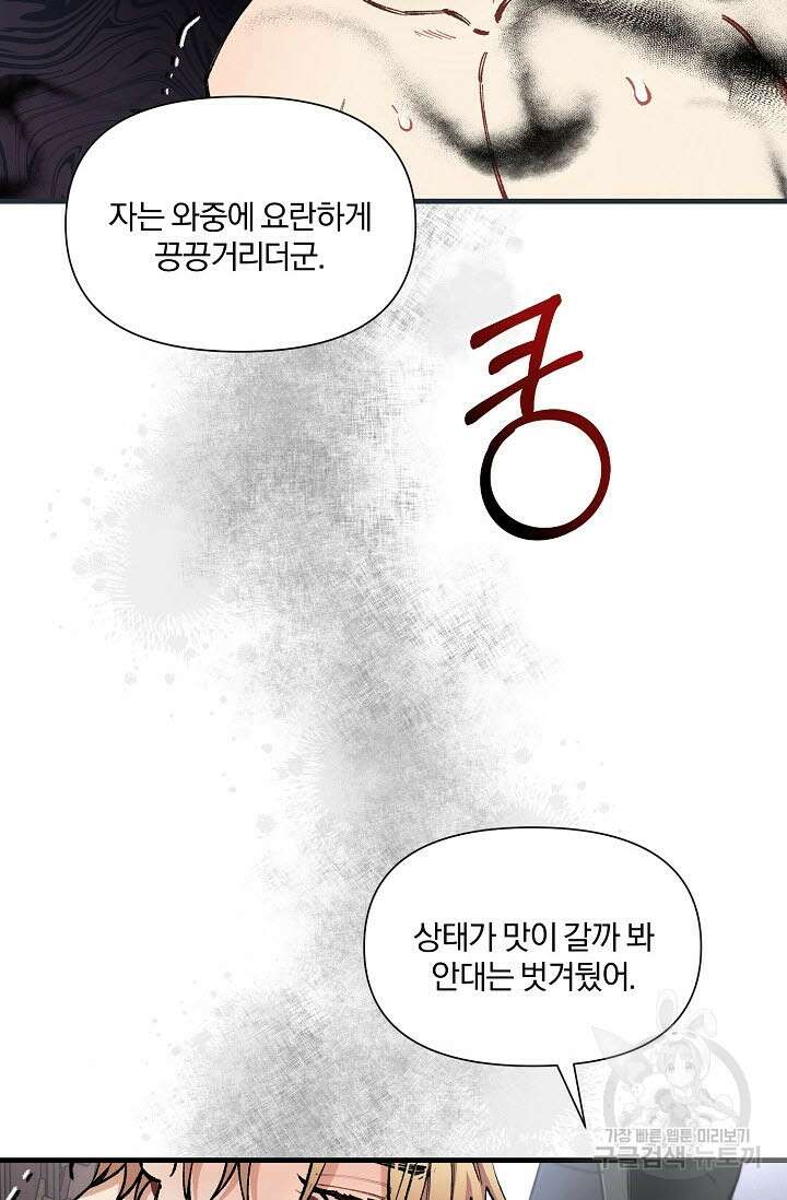 광란열차 35화 50