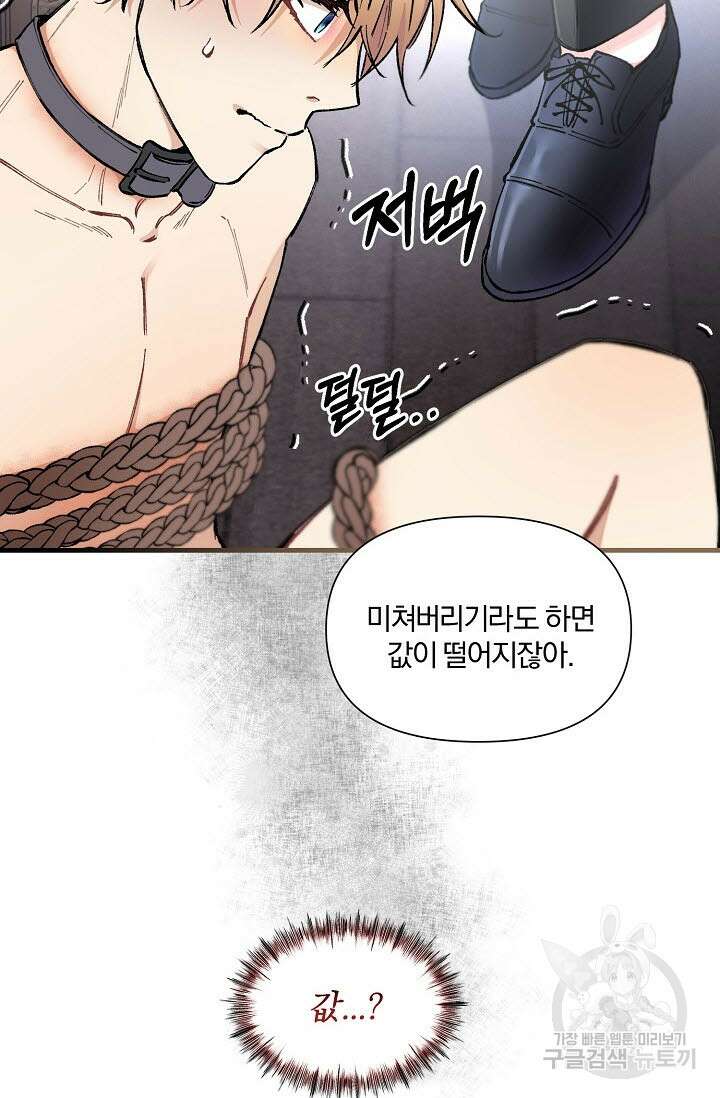 광란열차 35화 51