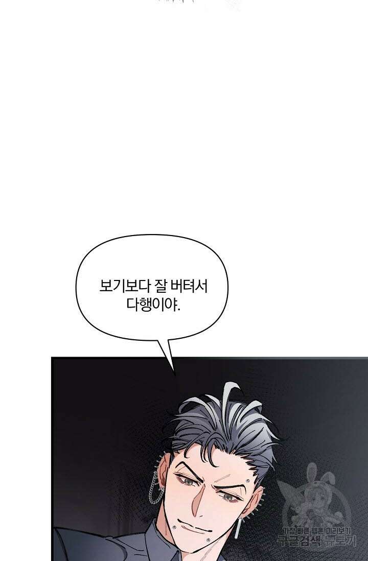 광란열차 35화 52