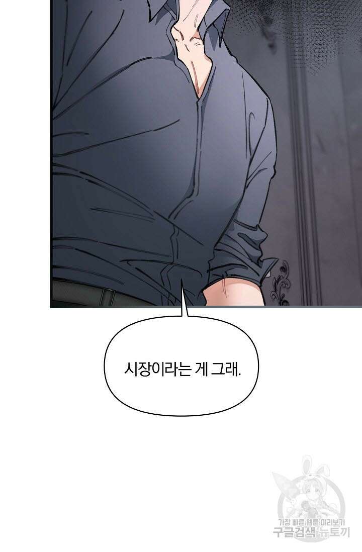 광란열차 35화 53