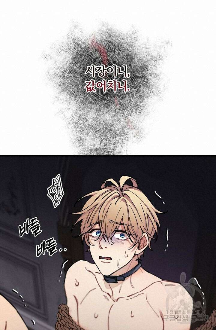광란열차 35화 54