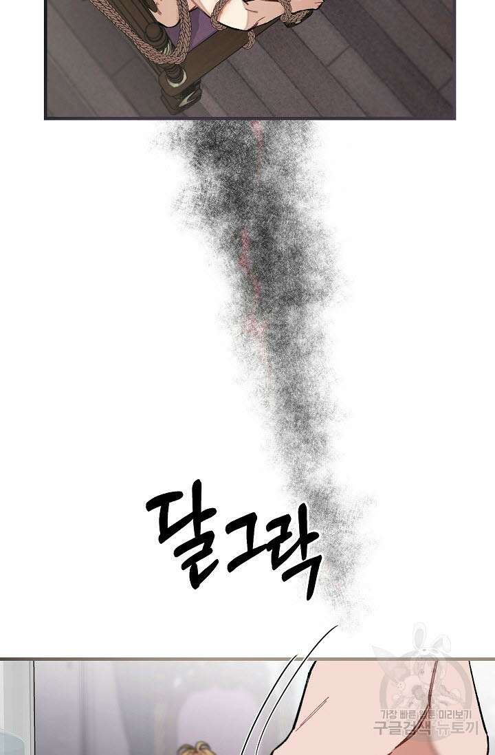 광란열차 35화 57