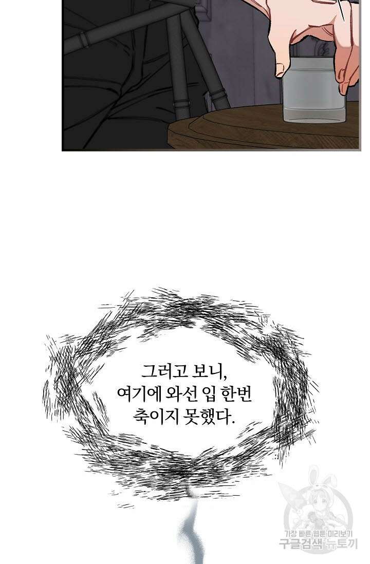광란열차 35화 60