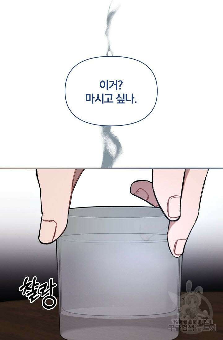 광란열차 35화 63
