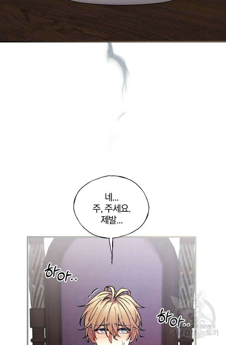 광란열차 35화 64