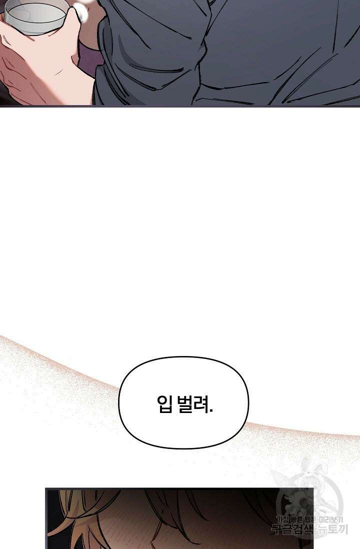 광란열차 35화 67