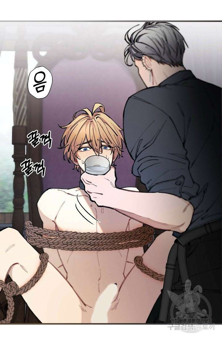 광란열차 35화 69