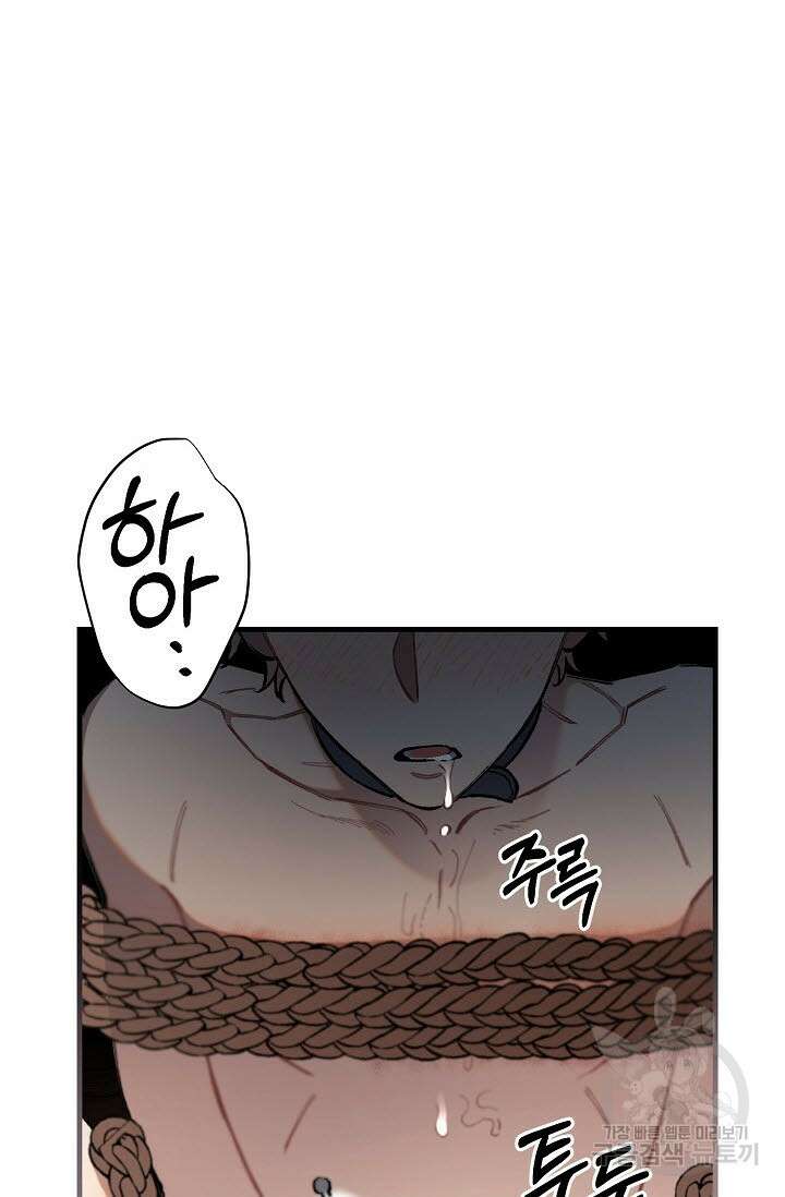 광란열차 35화 70