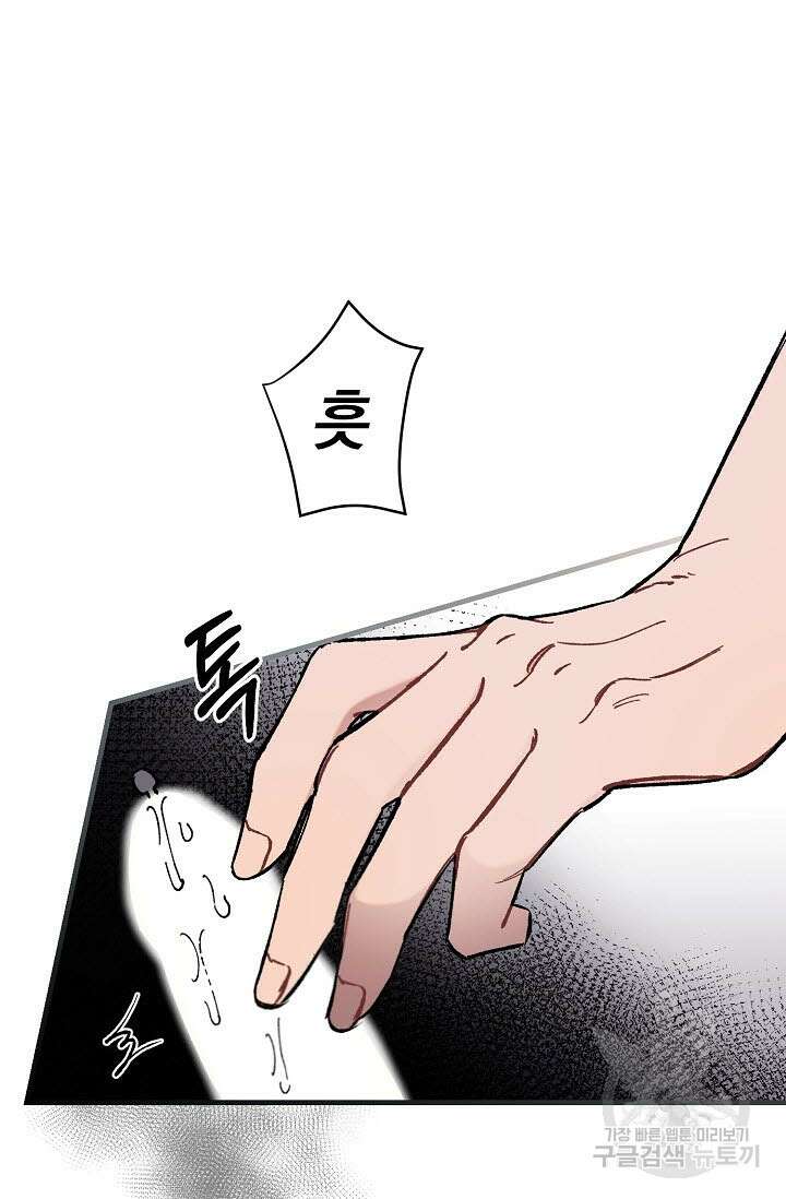 광란열차 35화 73