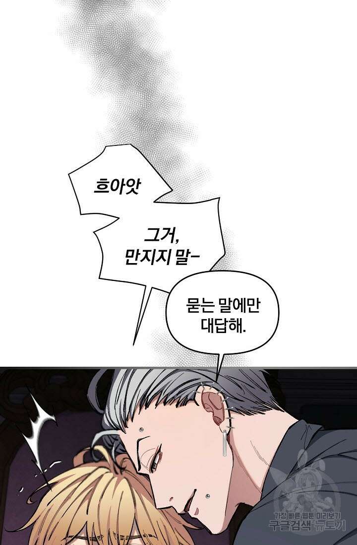 광란열차 35화 74