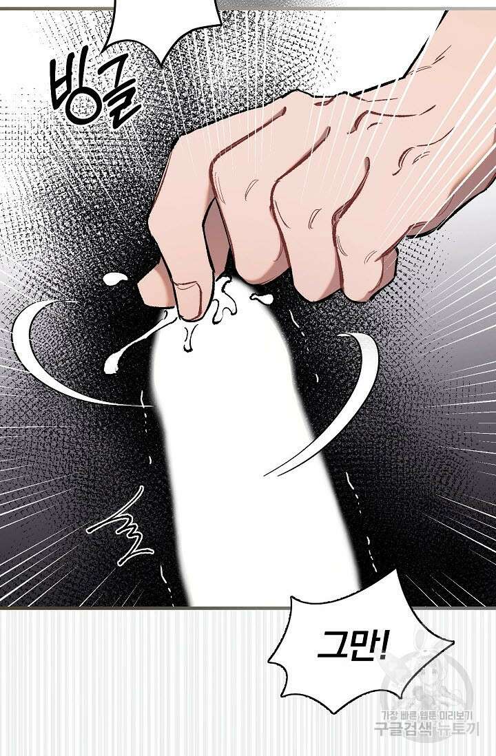 광란열차 35화 76