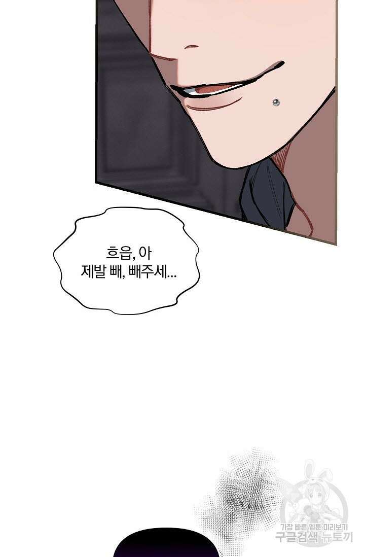 광란열차 35화 80