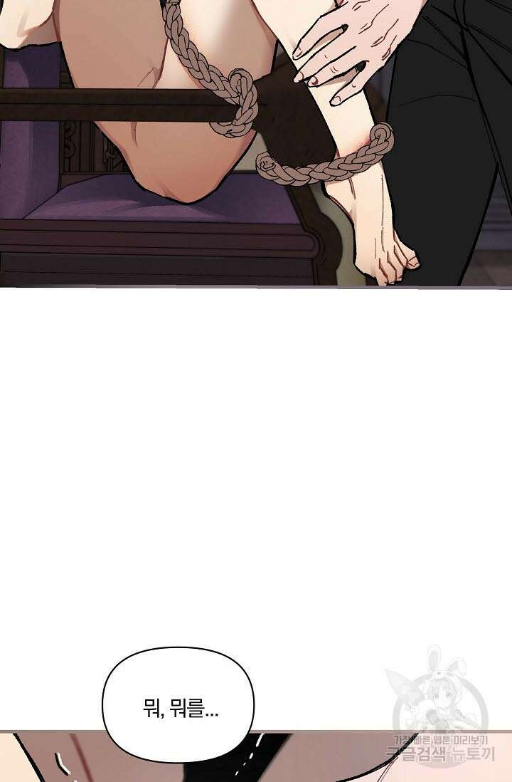 광란열차 35화 83
