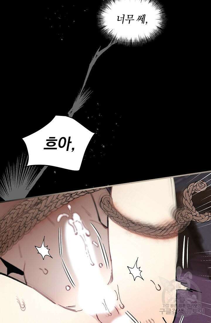 광란열차 35화 90