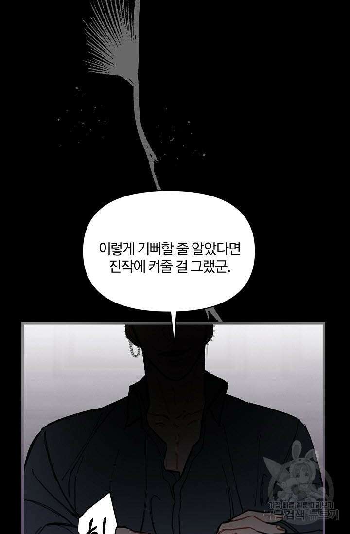 광란열차 35화 92