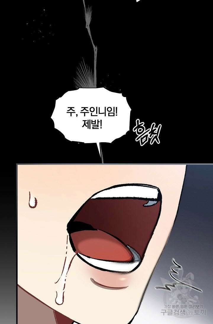 광란열차 35화 95