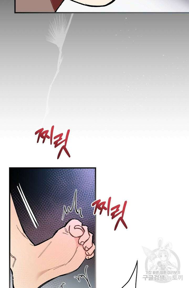 광란열차 35화 96