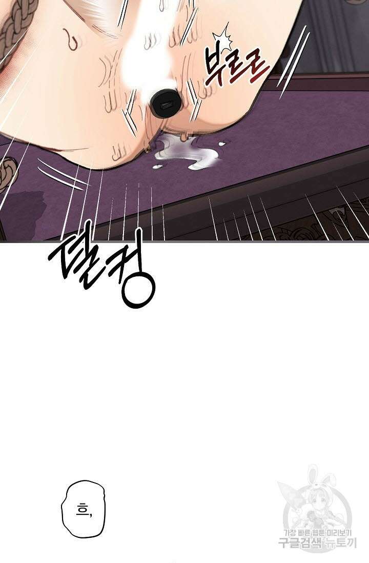광란열차 35화 98