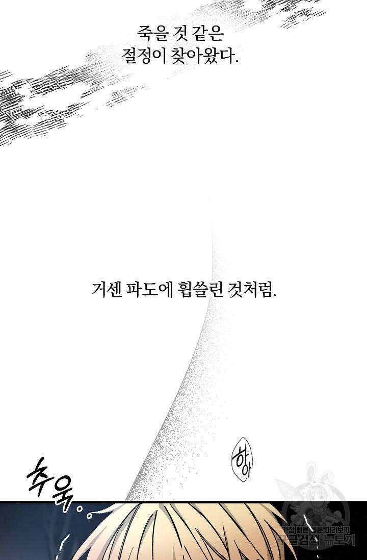 광란열차 35화 100