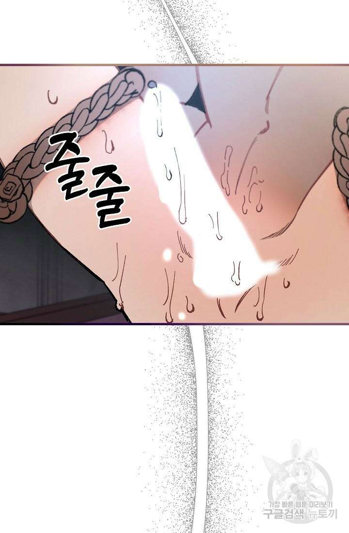 광란열차 35화 102