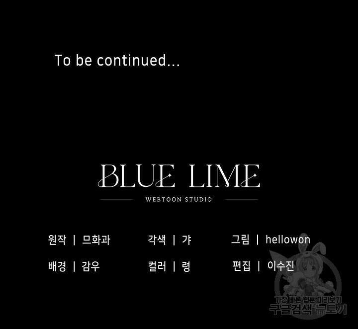 광란열차 35화 106