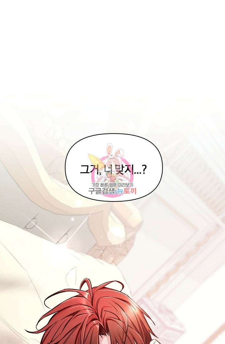 광란열차 45화 1