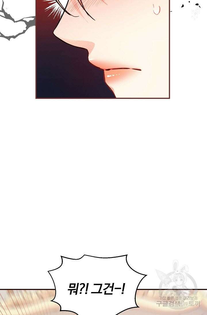 광란열차 45화 5