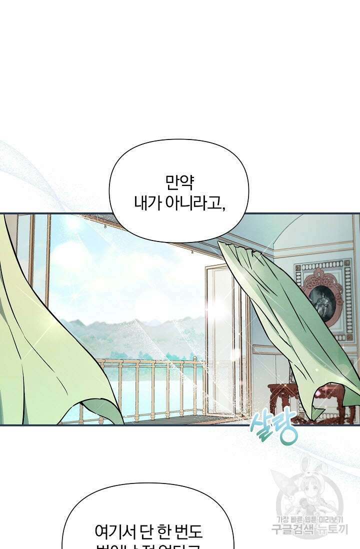 광란열차 45화 10