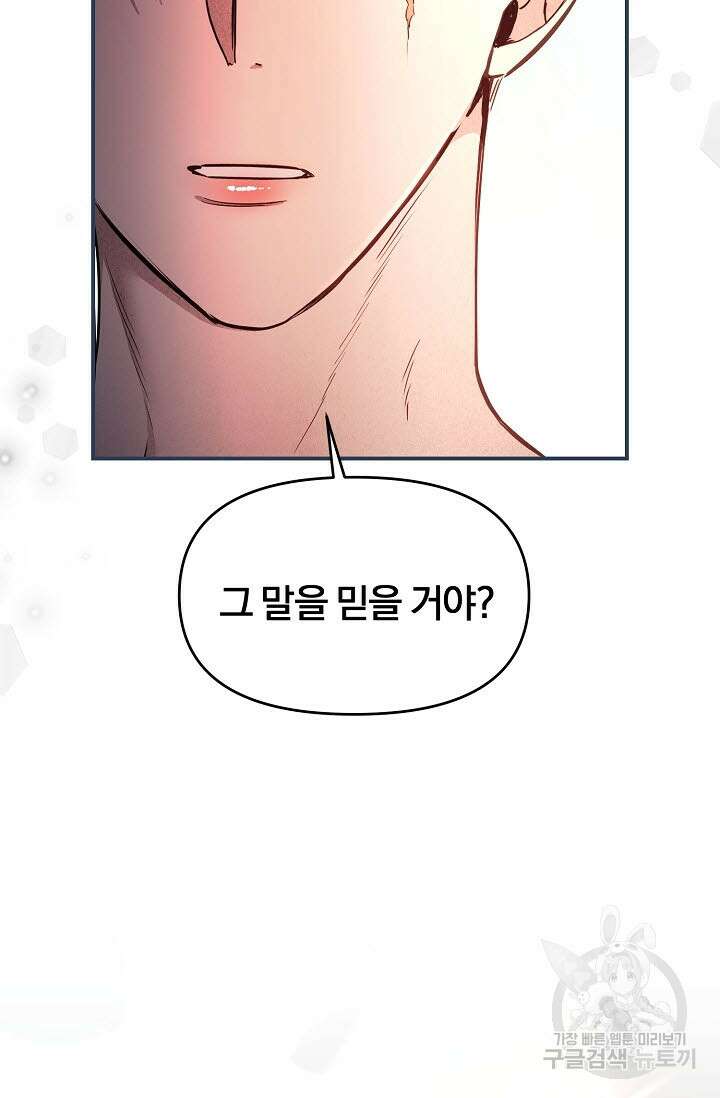 광란열차 45화 12
