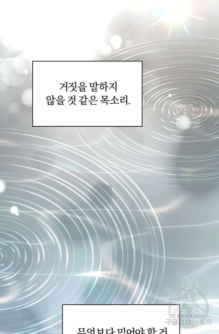 광란열차 45화 13