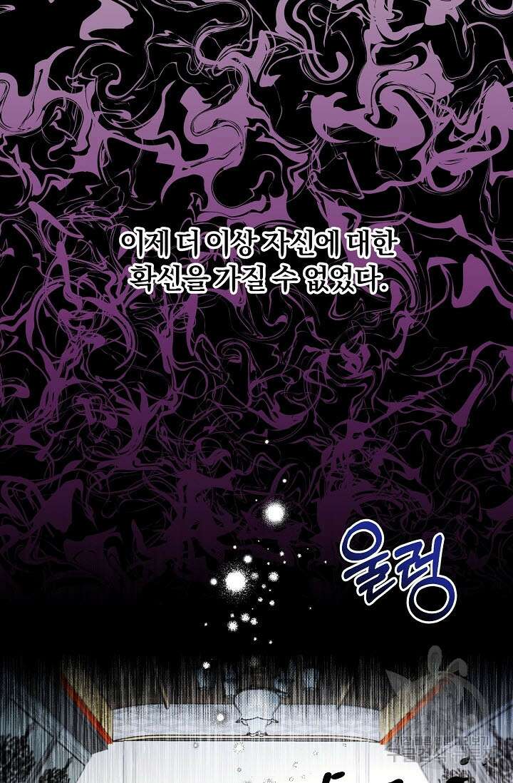 광란열차 45화 16