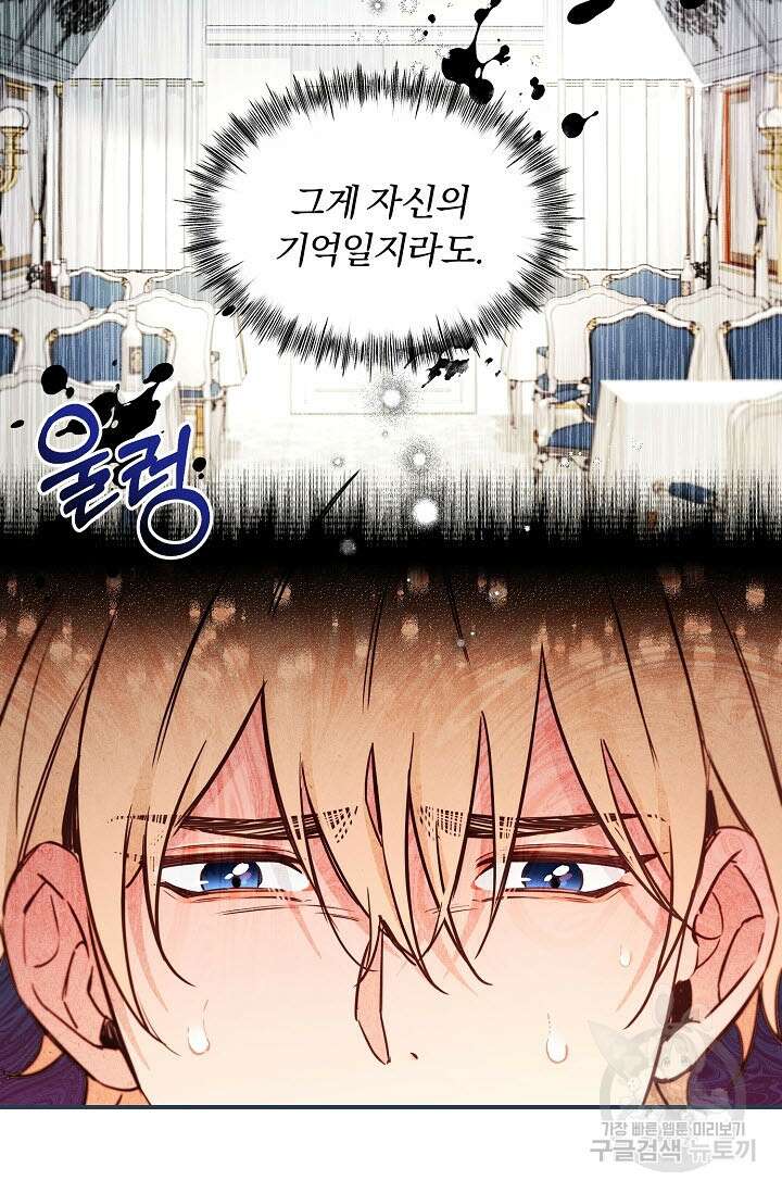 광란열차 45화 17