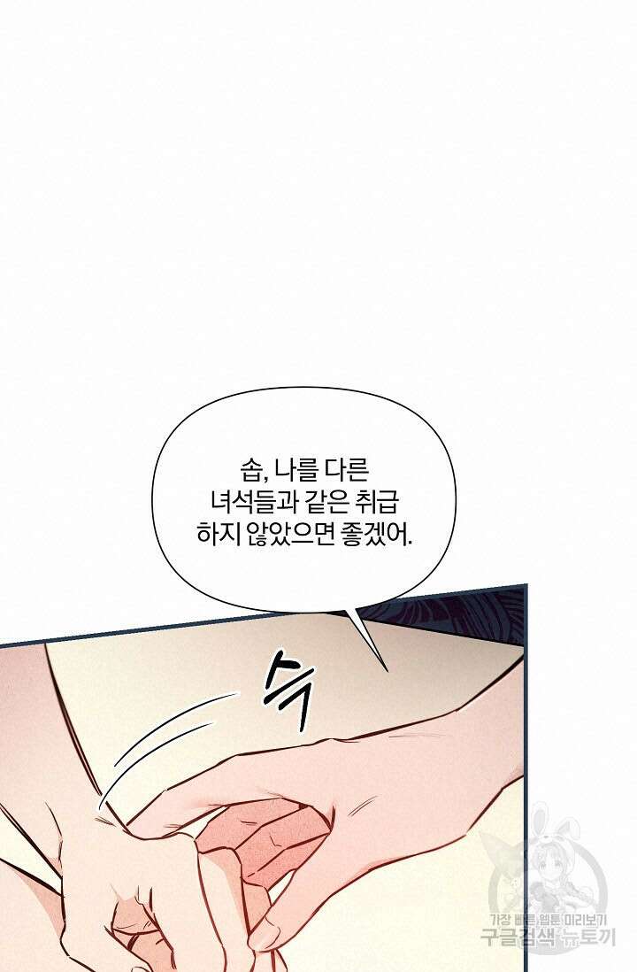 광란열차 45화 18