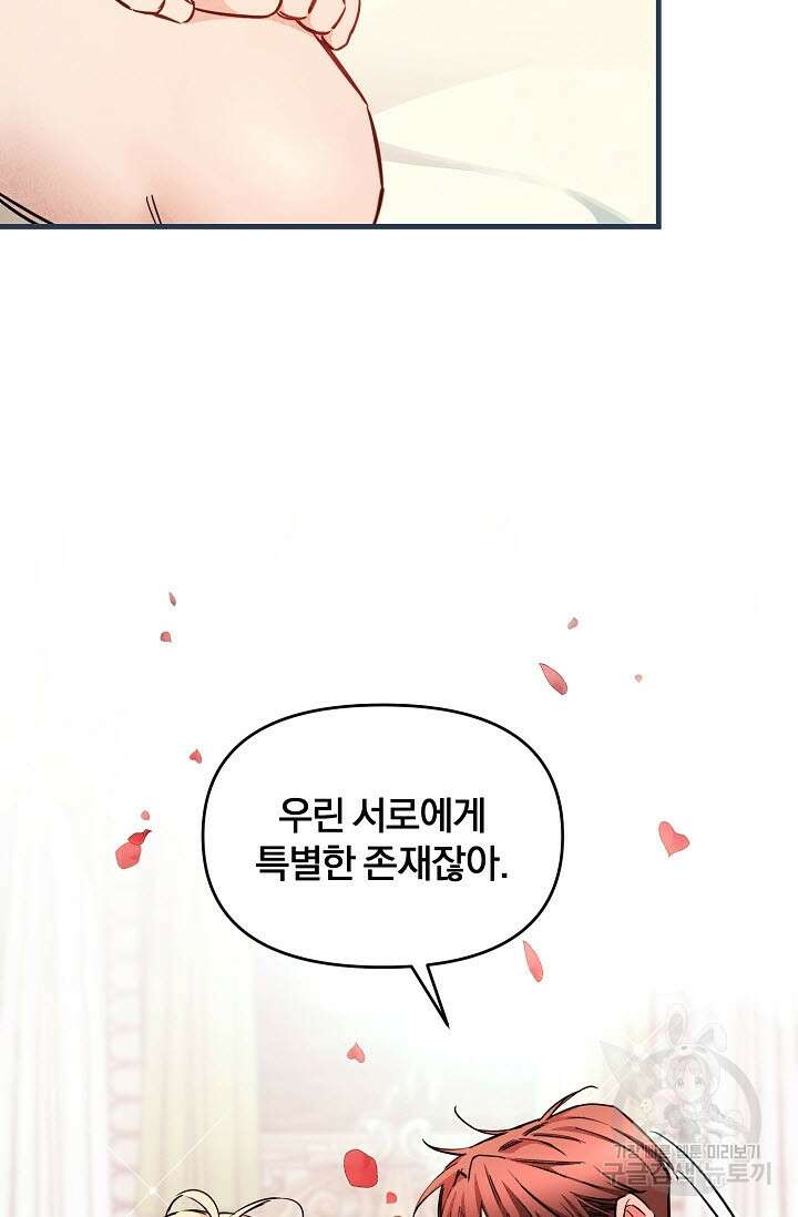 광란열차 45화 19