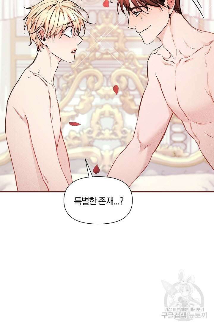 광란열차 45화 20