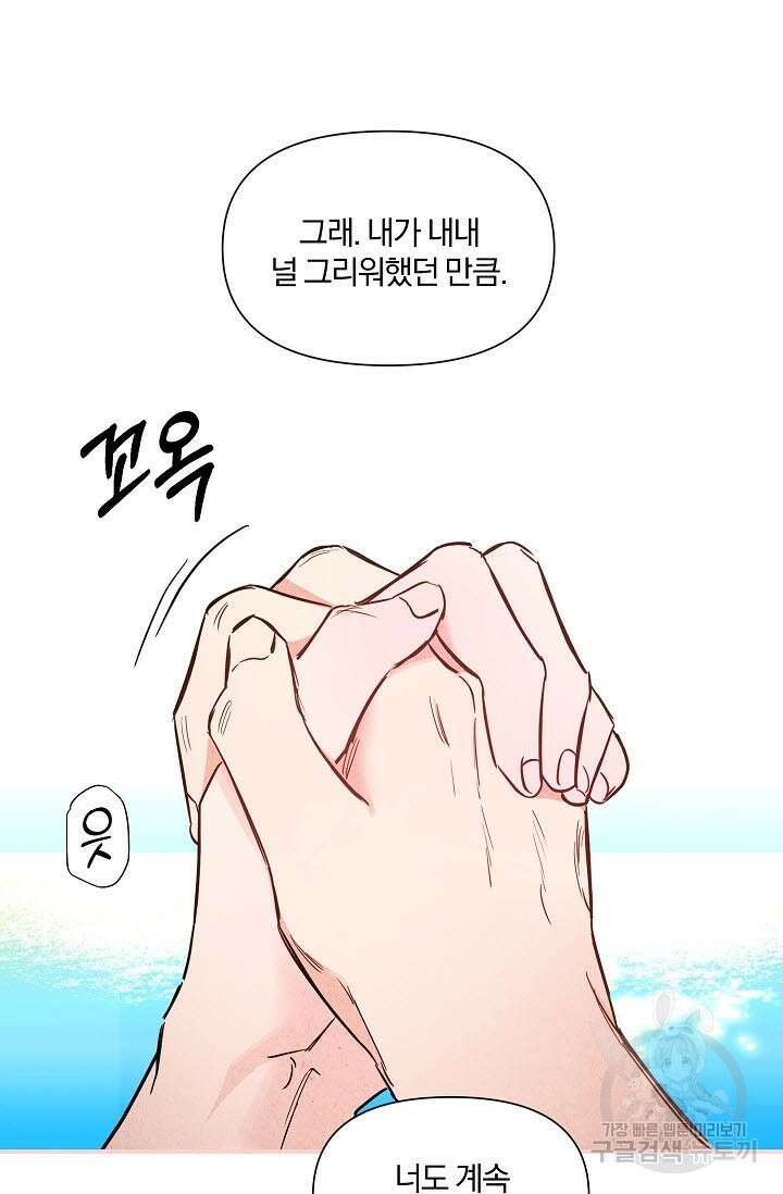 광란열차 45화 21