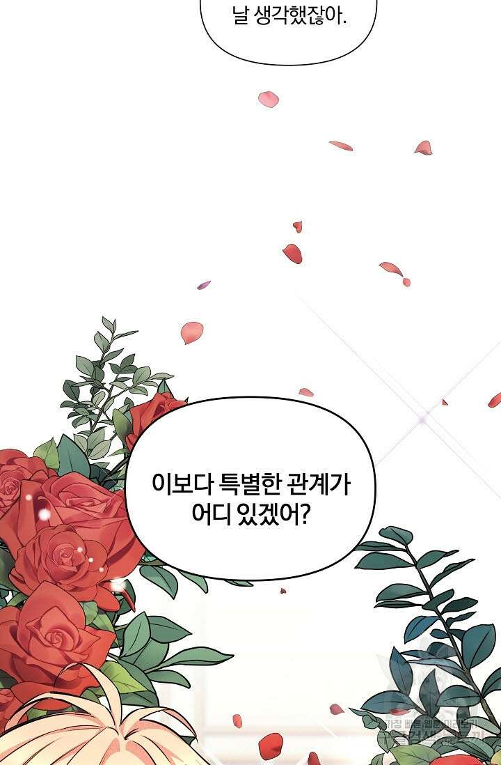 광란열차 45화 22