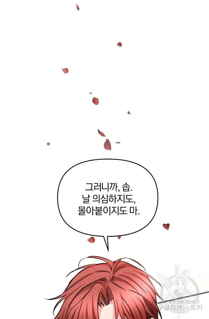 광란열차 45화 24