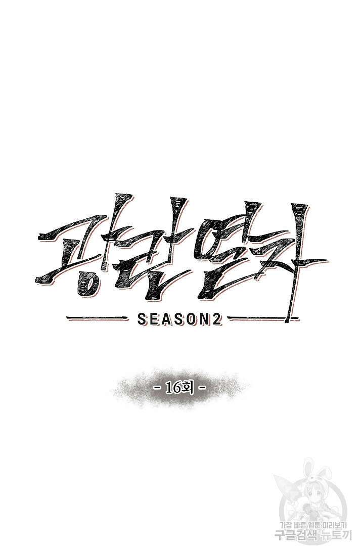 광란열차 45화 26