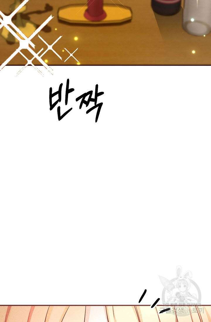 광란열차 45화 31