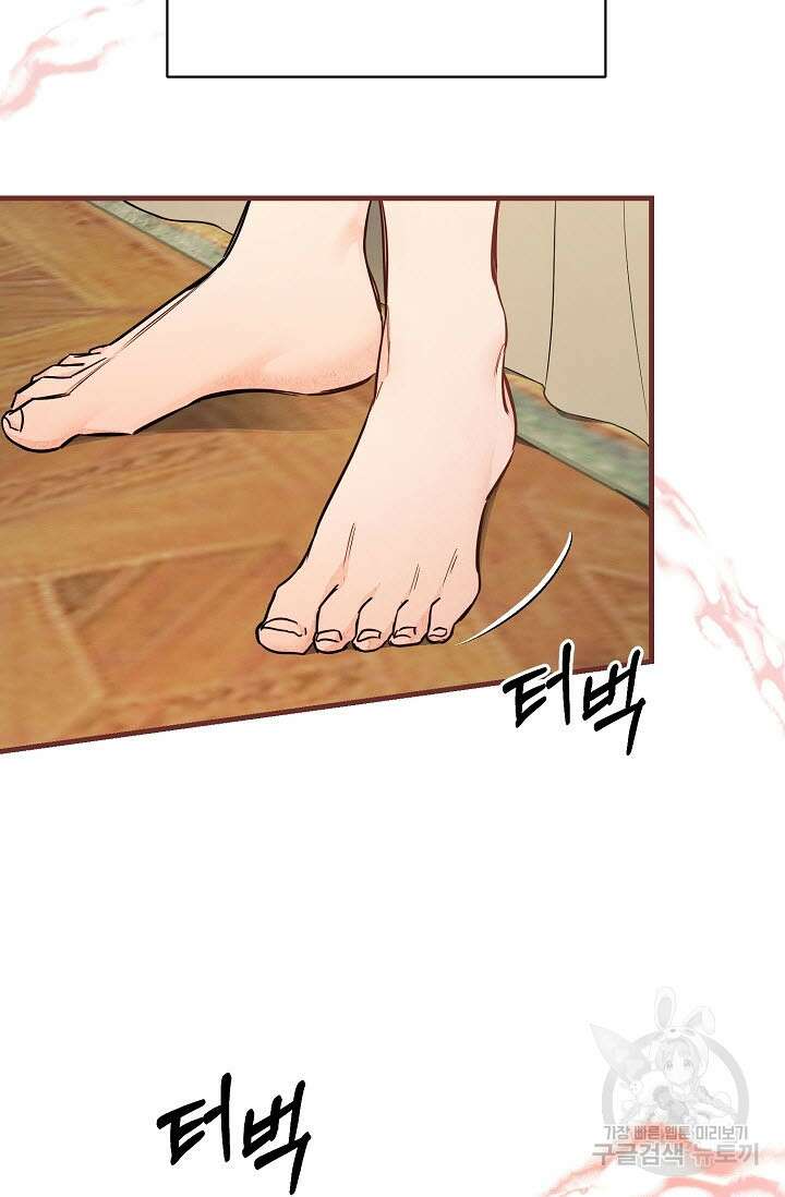 광란열차 45화 33