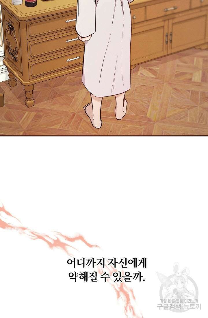 광란열차 45화 35
