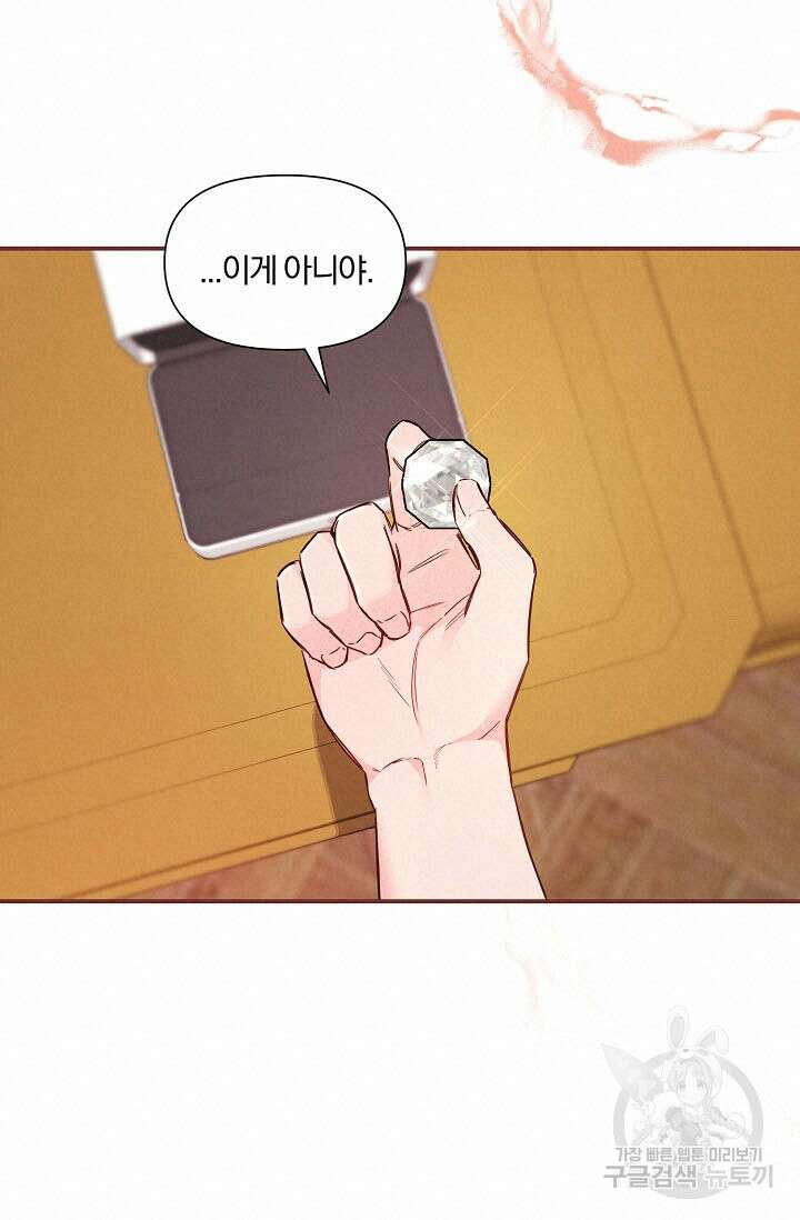 광란열차 45화 36