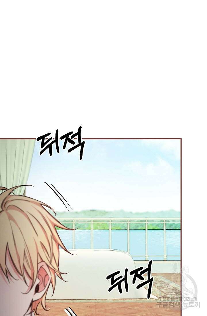 광란열차 45화 37